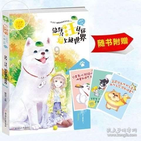 萌宠大连接