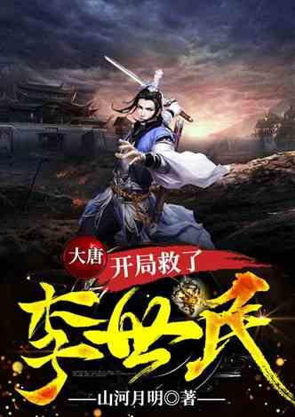 “拼命三郎”陶勇，却因害怕不敢赴任，一顿怒火娶回了美女妻子